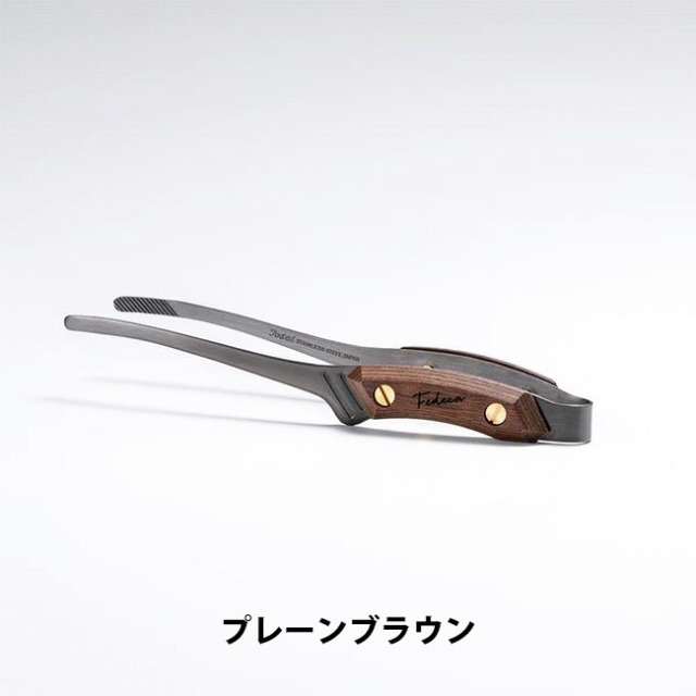 FEDECA CLEVER TONG MINI ｜ミニトング｜積層強化木・積層材シリーズ