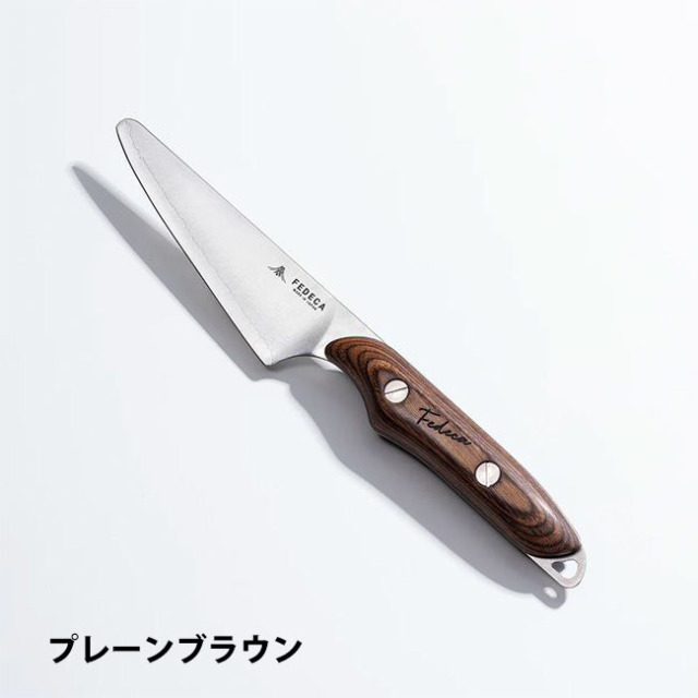 FEDECAのこども包丁|積層強化木・積層材シリーズ|FEDECA(フェデカ)