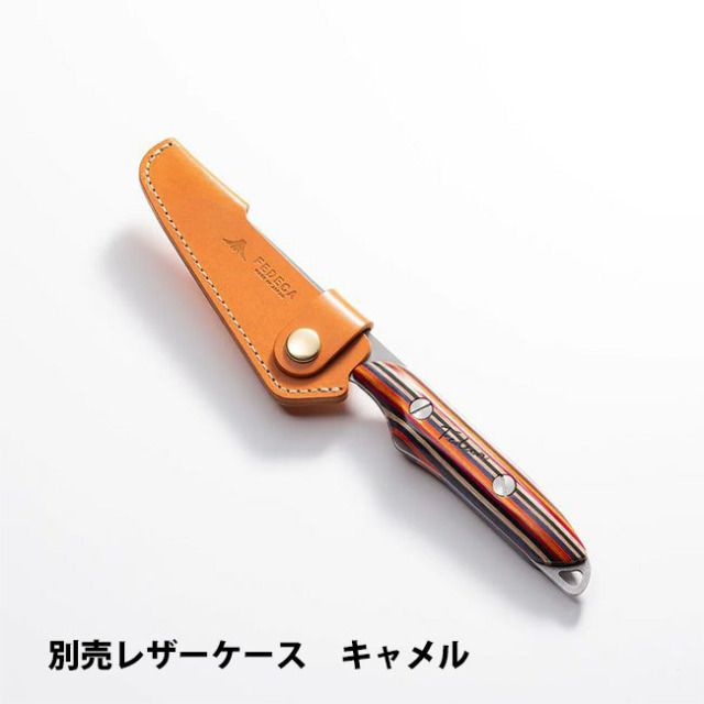 FEDECAのこども包丁|積層強化木・積層材シリーズ|FEDECA(フェデカ)
