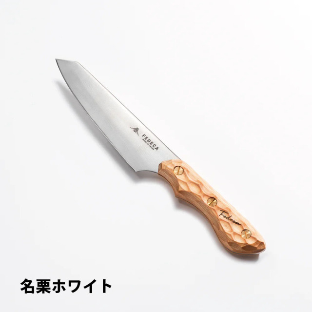 三徳包丁 小｜積層強化木・積層材シリーズ｜FEDECA（フェデカ）