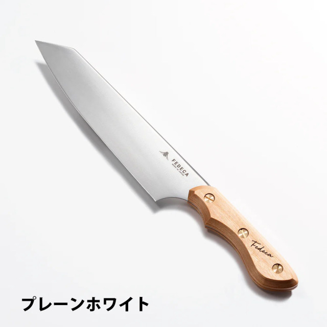 三徳包丁 大｜積層強化木・積層材シリーズ｜FEDECA（フェデカ）