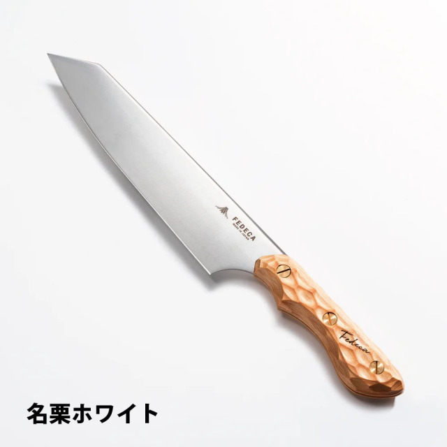 三徳包丁 大｜積層強化木・積層材シリーズ｜FEDECA（フェデカ）