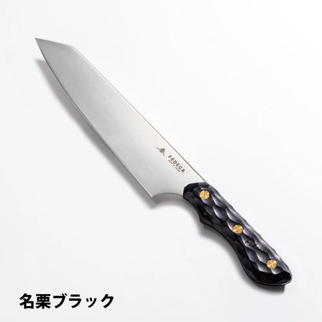 三徳包丁 大｜積層強化木・積層材シリーズ｜FEDECA（フェデカ）