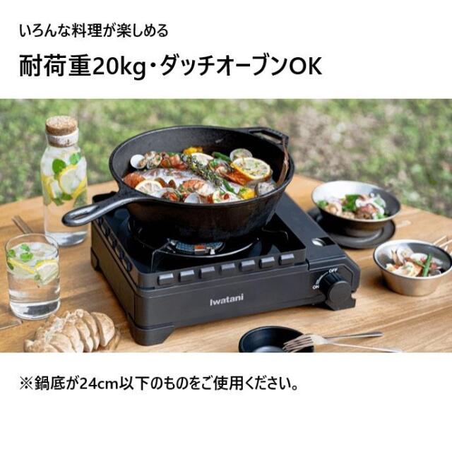 美品⭐︎Iwatani・タフまる カセットフー タフまる