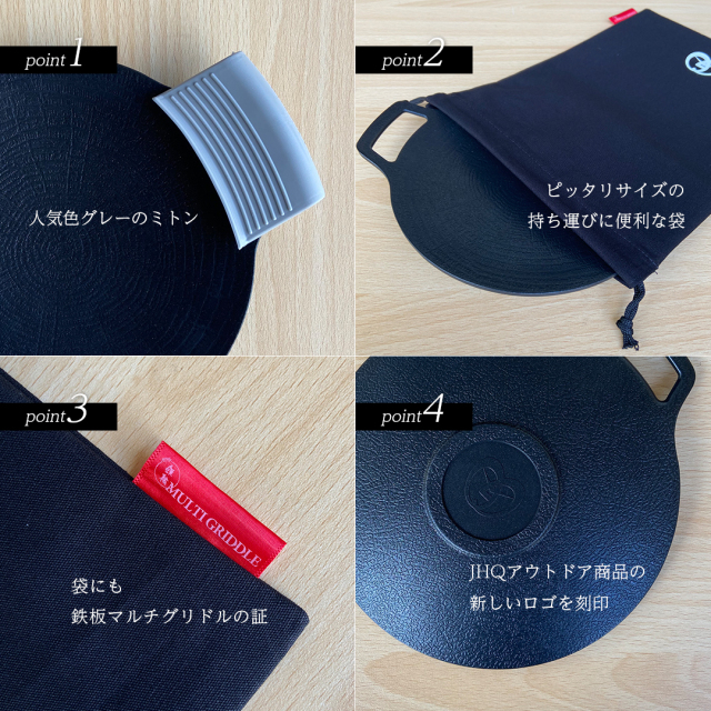 マルチグリドル|19cm|正規販売店|JHQ鉄板マルチグリドル