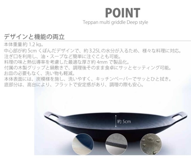 マルチグリドル|36cm|深型|正規販売店|JHQ鉄板マルチグリドル