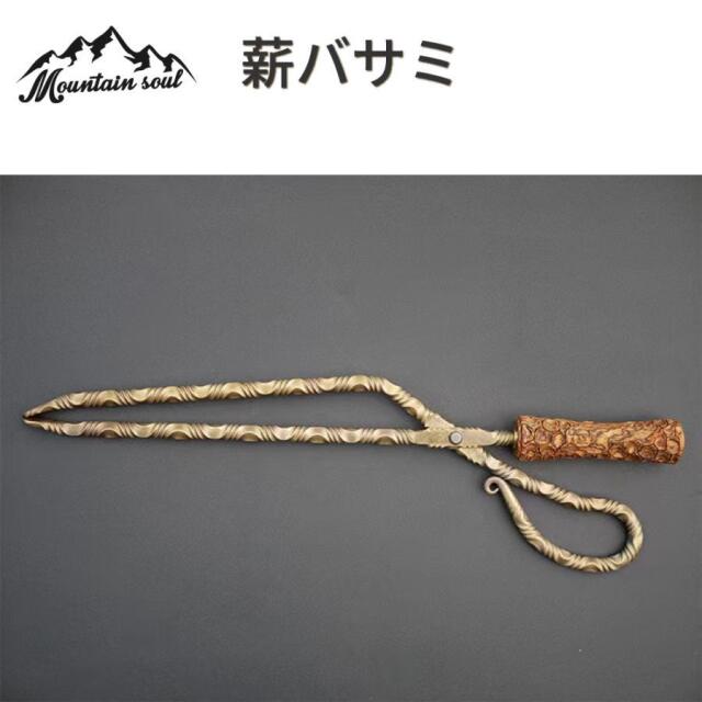 薪バサミ（GOLD)｜SH-GZ-005A｜山魂｜Mountain soul
