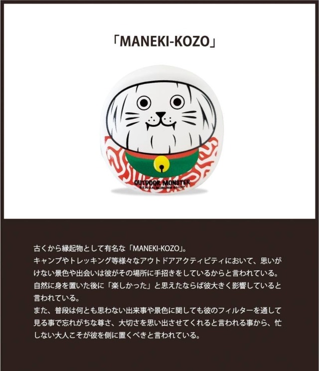 MANEKI-KOZO｜マネキコゾウ｜SENDAI SUBURB SHOP×OUTDOOR MONSTER