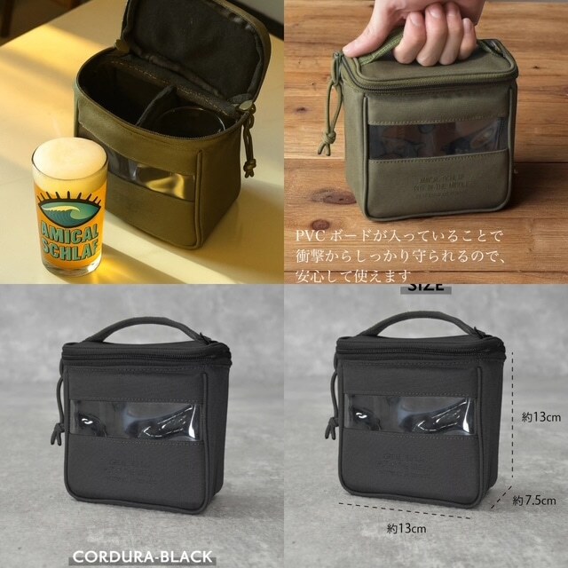 ミニグラス専用ケース|AMICAL.Schlaf|アミカルシュラフ