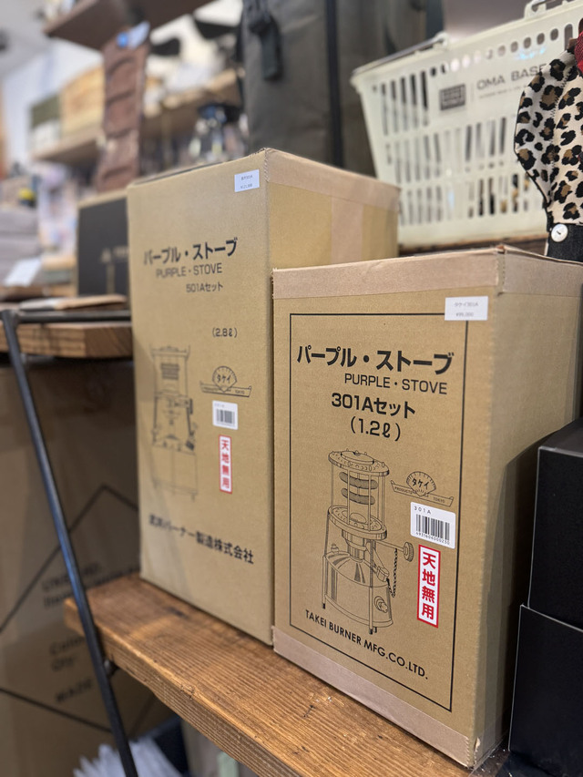 パープルストーブ｜301Aセット｜501Aセット｜武井バーナー