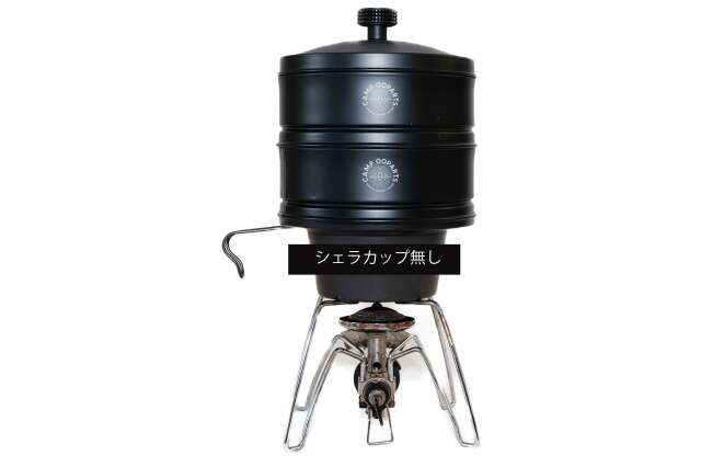 【SALE 20%OFF】「蒸しぇら」15cmステンレス ブラック「本体「二段」セット」シェラカップ無