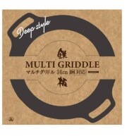 マルチグリドル｜36ｃｍ｜深型｜正規販売店｜JHQ鉄板マルチグリドル