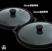マルチグリドル用純正蓋｜２９ｃｍ、３３ｃｍ｜正規販売店｜JHQ鉄板マルチグリドル