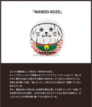 MANEKI-KOZO｜マネキコゾウ｜SENDAI SUBURB SHOP×OUTDOOR MONSTER