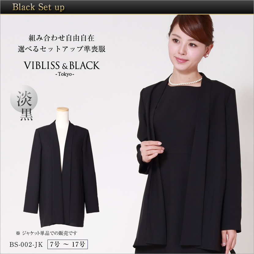 入学式スーツ,通勤スーツ,リクルートスーツ,準喪服,フォーマル