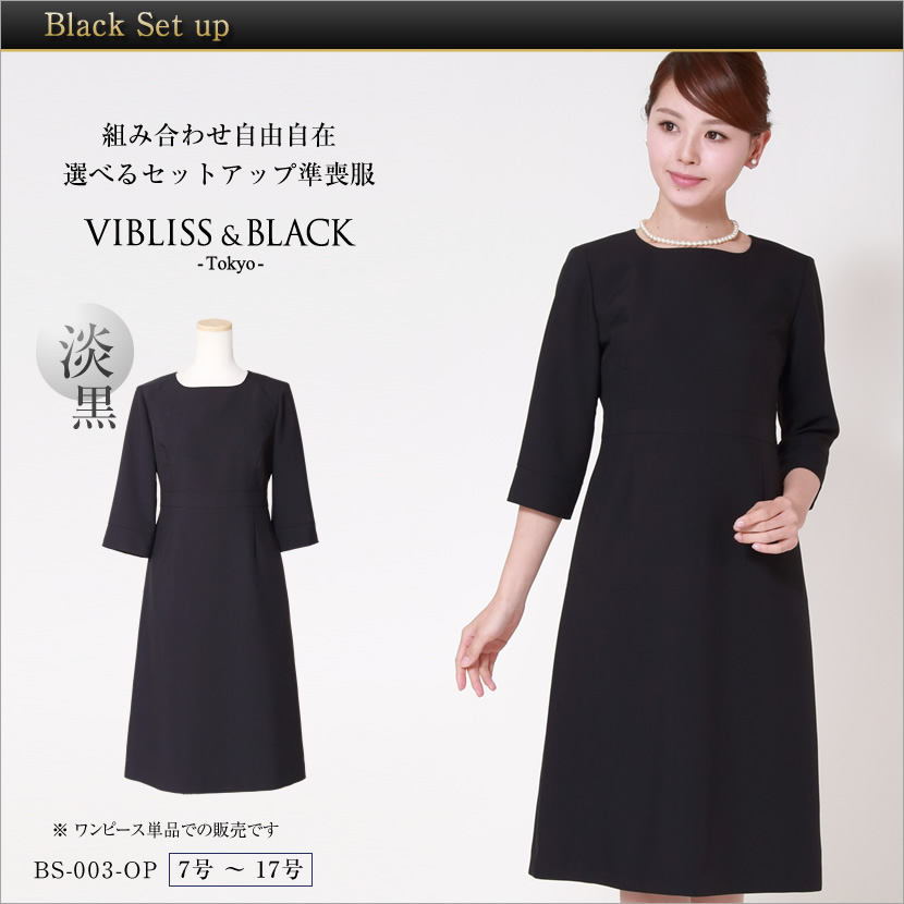 入学式スーツ,通勤スーツ,リクルートスーツ,準喪服,フォーマル