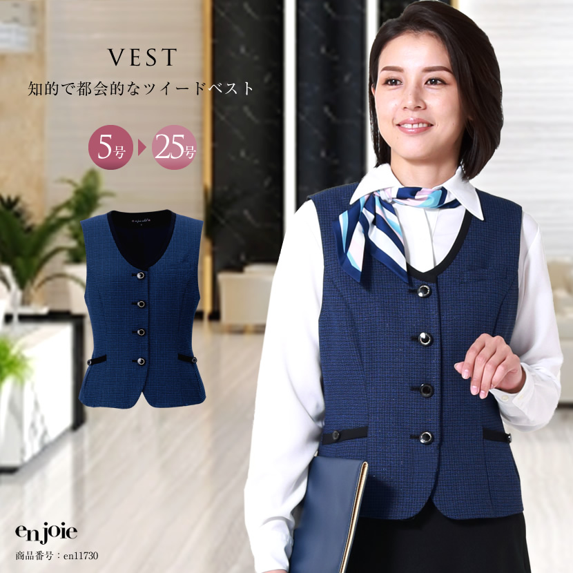 事務服,制服,バスガイド,医療事務,受付,オフィスウェア,オフィスユニフォーム