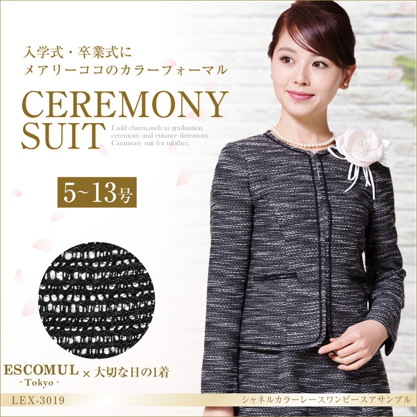 入園式スーツ,入学式スーツ,ママスーツ,母親服装