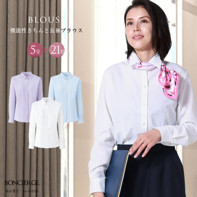 オフィスブラウス　BO-RB4156