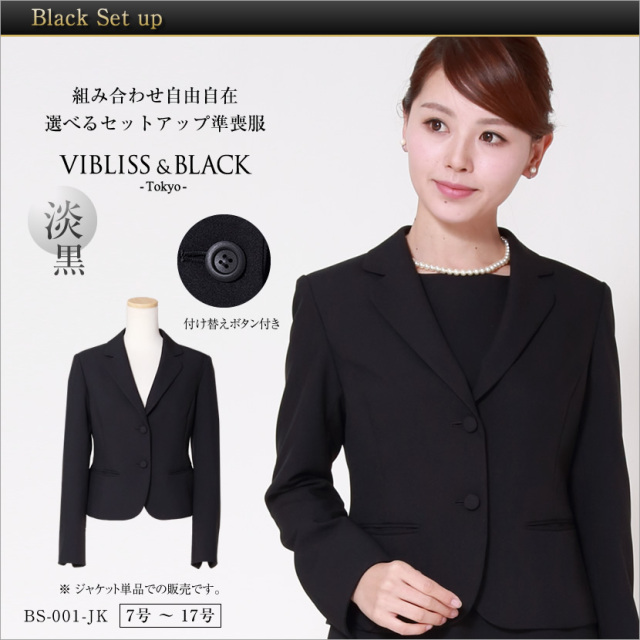 入学式スーツ,通勤スーツ,リクルートスーツ,準喪服,フォーマル