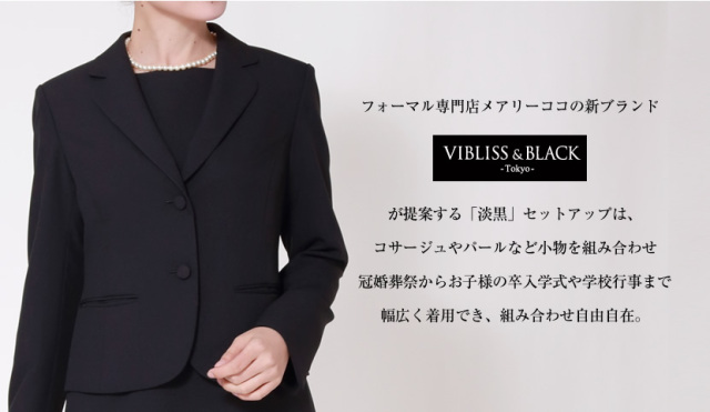 入学式スーツ,通勤スーツ,リクルートスーツ,準喪服,フォーマル