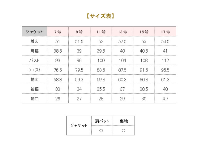 入学式スーツ,通勤スーツ,リクルートスーツ,準喪服,フォーマル