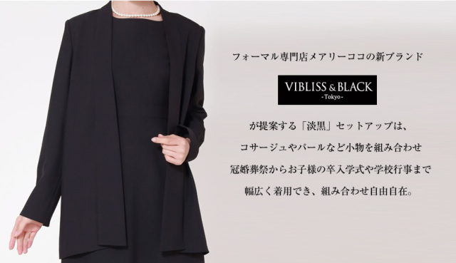 入学式スーツ,通勤スーツ,リクルートスーツ,準喪服,フォーマル