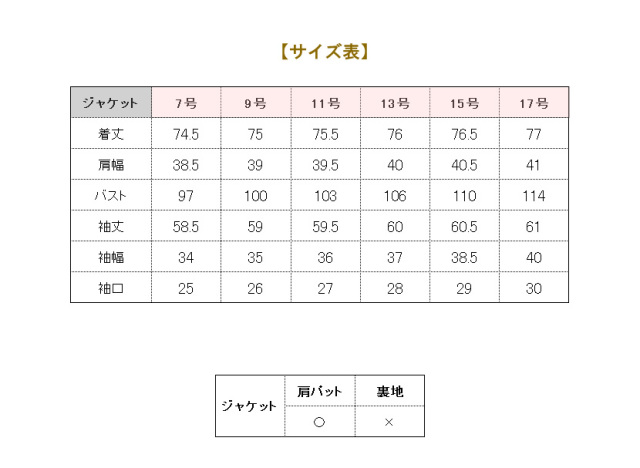 入学式スーツ,通勤スーツ,リクルートスーツ,準喪服,フォーマル