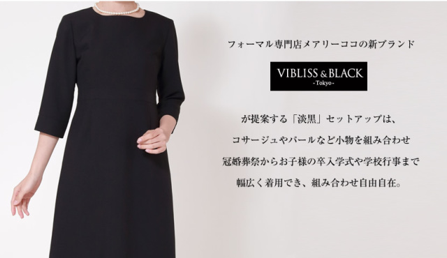 入学式スーツ,通勤スーツ,リクルートスーツ,準喪服,フォーマル