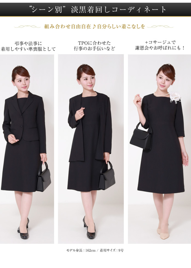 入学式スーツ,通勤スーツ,リクルートスーツ,準喪服,フォーマル
