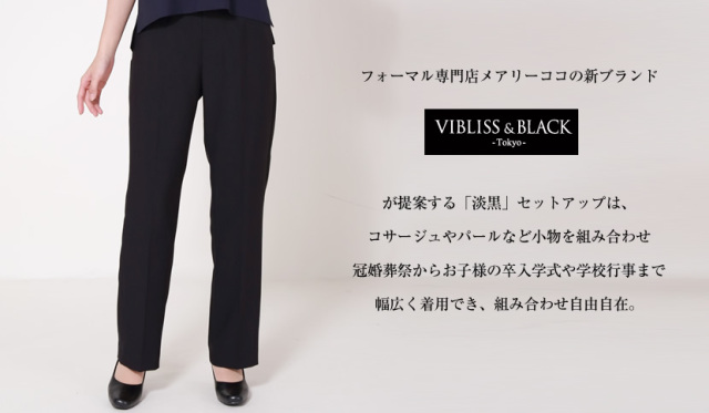 入学式スーツ,通勤スーツ,リクルートスーツ,準喪服,フォーマル