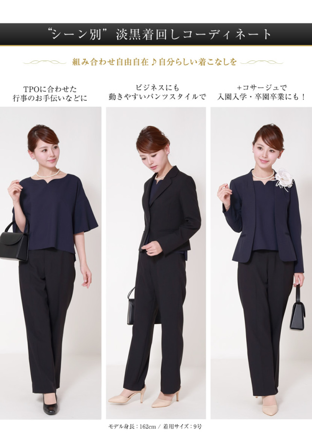 入学式スーツ,通勤スーツ,リクルートスーツ,準喪服,フォーマル