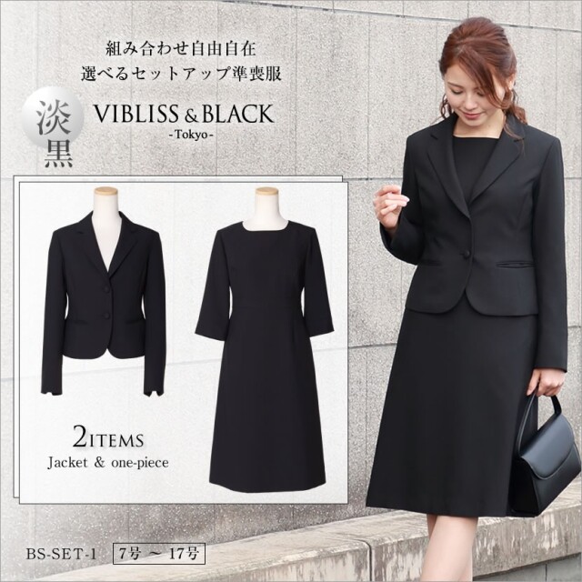 喪服,礼服,レディース,スーツ,ブラックフォーマル,黒
