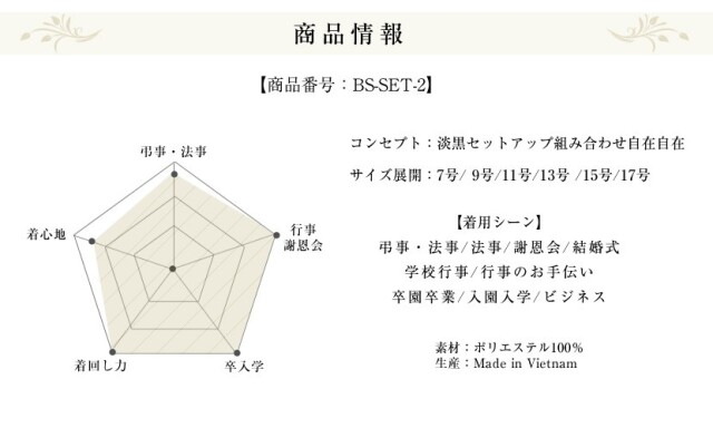 喪服,礼服,レディース,スーツ,ブラックフォーマル,黒