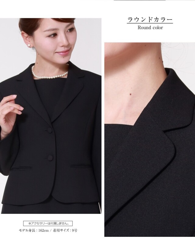 喪服,礼服,レディース,スーツ,ブラックフォーマル,黒