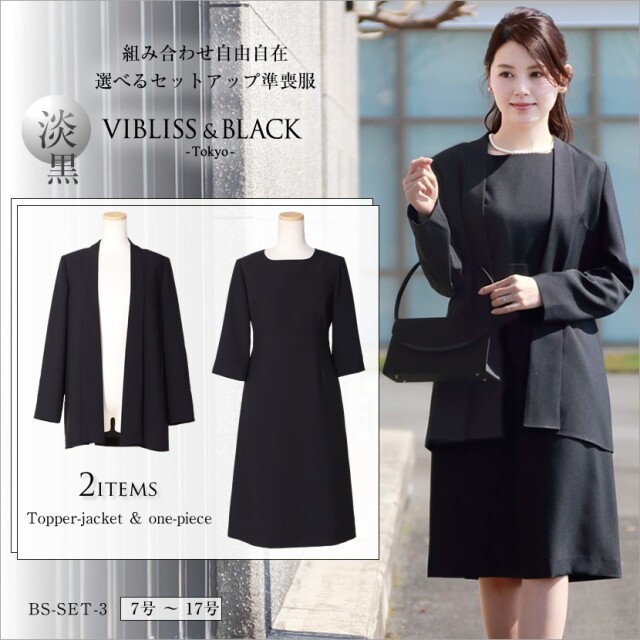 喪服,礼服,レディース,スーツ,ブラックフォーマル,黒