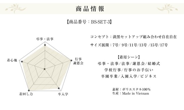 喪服,礼服,レディース,スーツ,ブラックフォーマル,黒