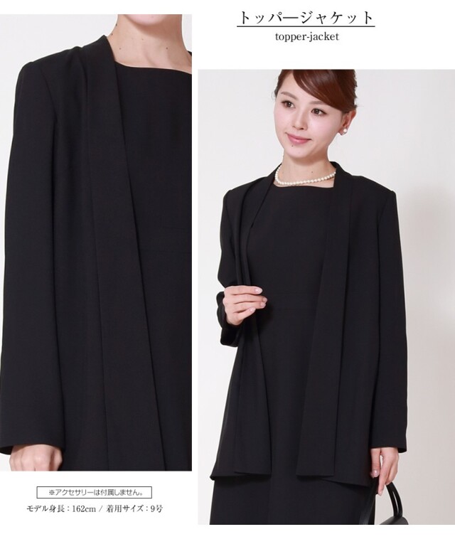 喪服,礼服,レディース,スーツ,ブラックフォーマル,黒