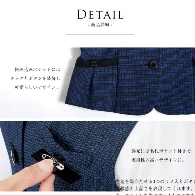 事務服,制服,バスガイド,医療事務,受付,オフィスウェア,オフィスユニフォーム