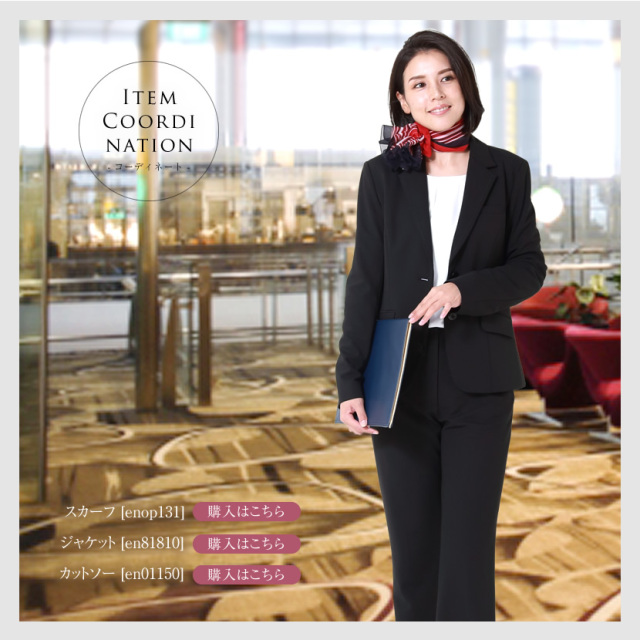 洗える 事務服 制服 パンツ 着回し 美脚 ストレートパンツ