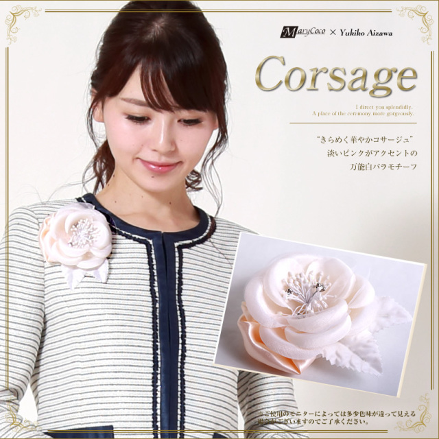 コサージュ　J4020