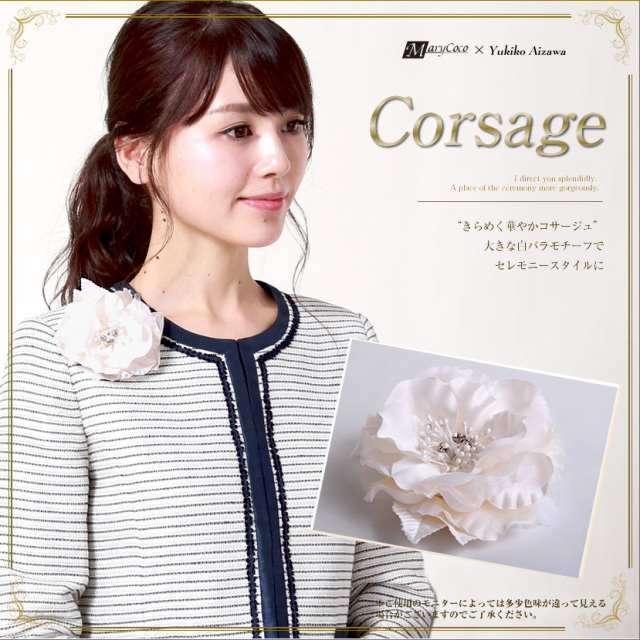 コサージュ　J4021