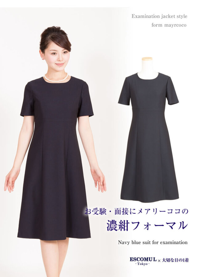 お受験スーツ,オーダーメイド,大きいサイズ