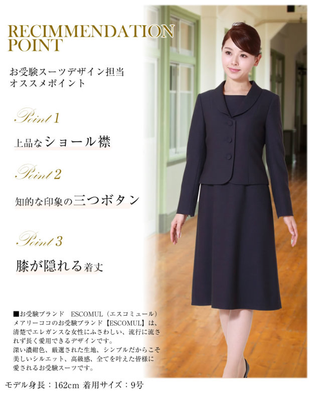 お受験スーツ LEV-0605 