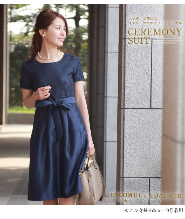 入園式スーツ,入学式スーツ,ママスーツ,母親服装