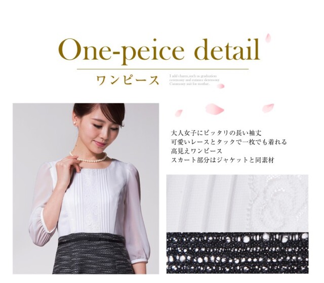 入園式スーツ,入学式スーツ,ママスーツ,母親服装