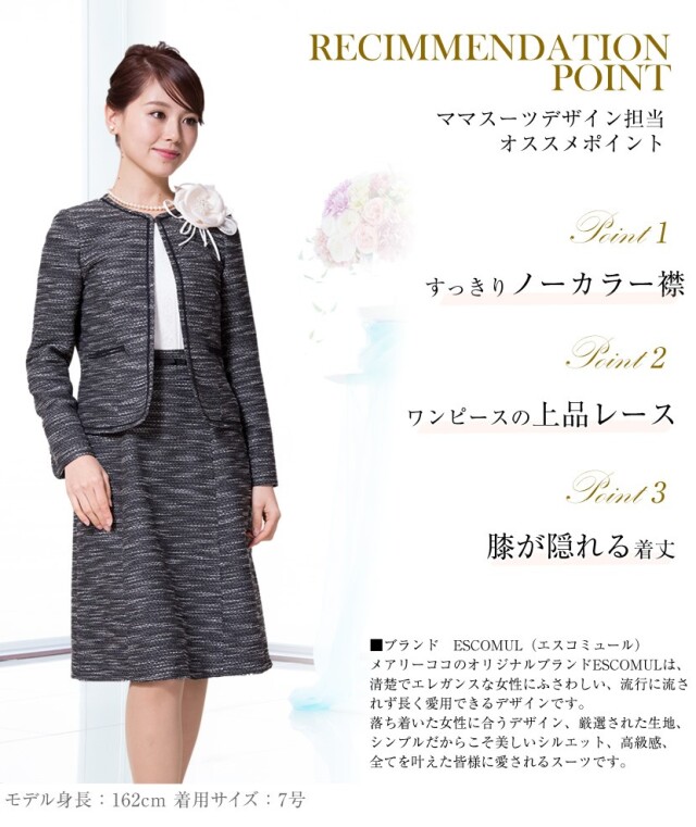 入園式スーツ,入学式スーツ,ママスーツ,母親服装