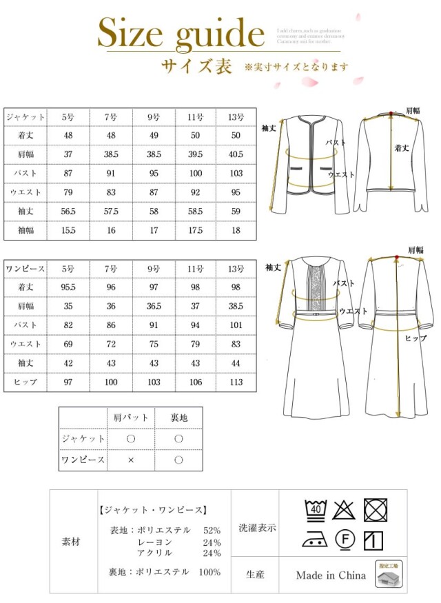 入園式スーツ,入学式スーツ,ママスーツ,母親服装