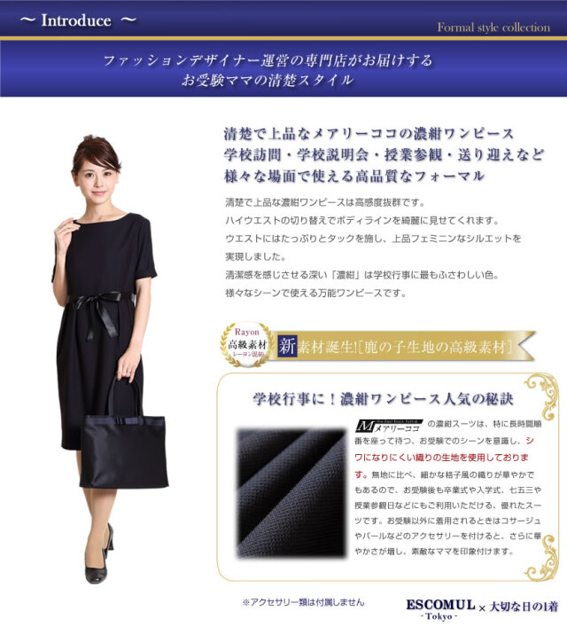 お受験スーツ,オーダーメイド,大きいサイズ