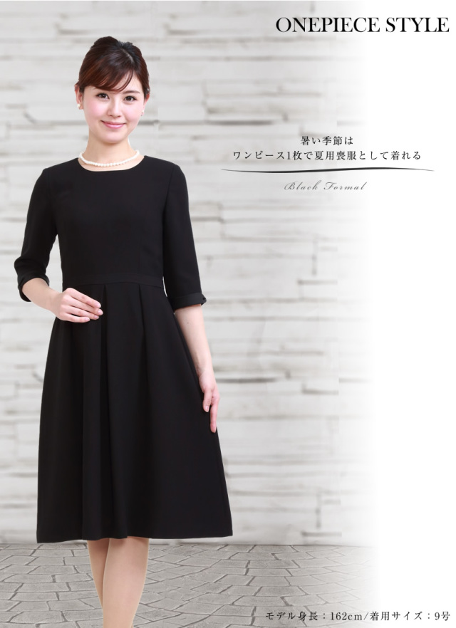 フィット確認 ブラックフォーマル MC-1226